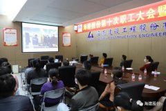 揚抗“疫”精神 弘模范作用——海建股份公司黨委組織黨員干部 收看紀(jì)錄片《中國防疫錄》